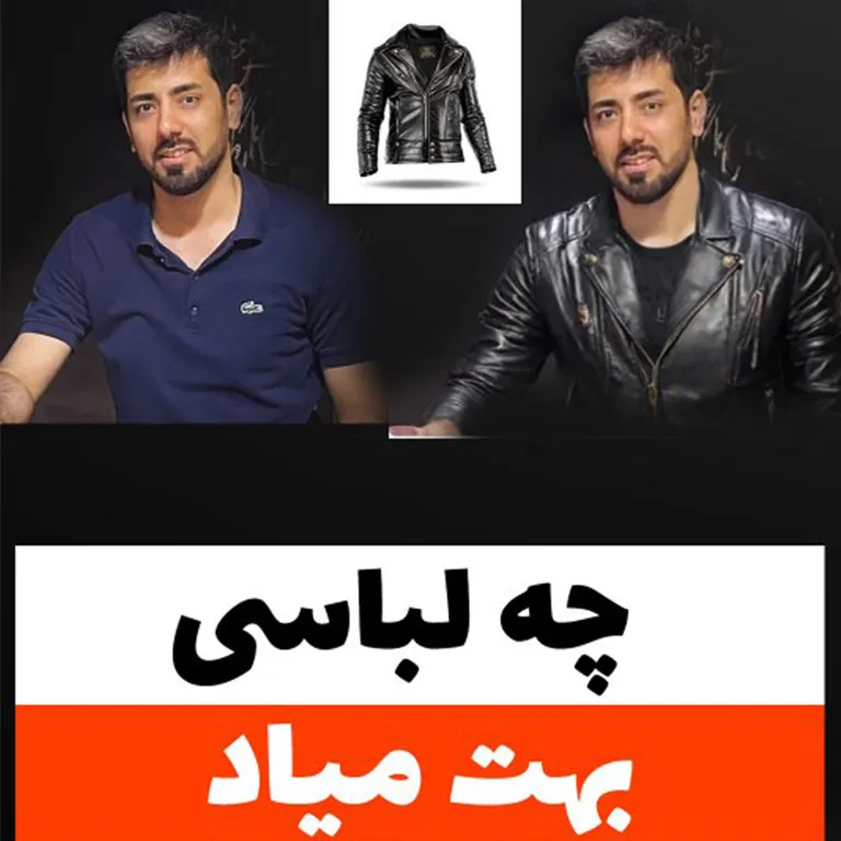 جلال ضروری نشان می‌دهد چگونه با هوش مصنوعی لباس مناسب خود را امتحان کنیم | Jalal Zaroori demonstrates how to try clothes virtually using AI